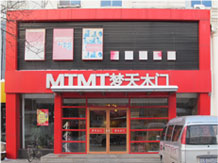 夢(mèng)天木門(mén)