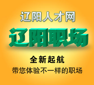 遼陽(yáng)職場(chǎng)